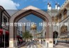 云开体育媒体日记：体能与节奏拆解